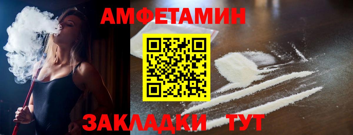 Амфетамин Розовый  Вход с VPN  АМФЕТАМИН  Подольск 