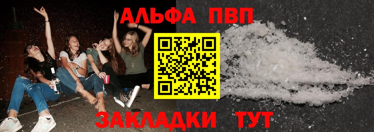 А ПВП кристаллы Подольск