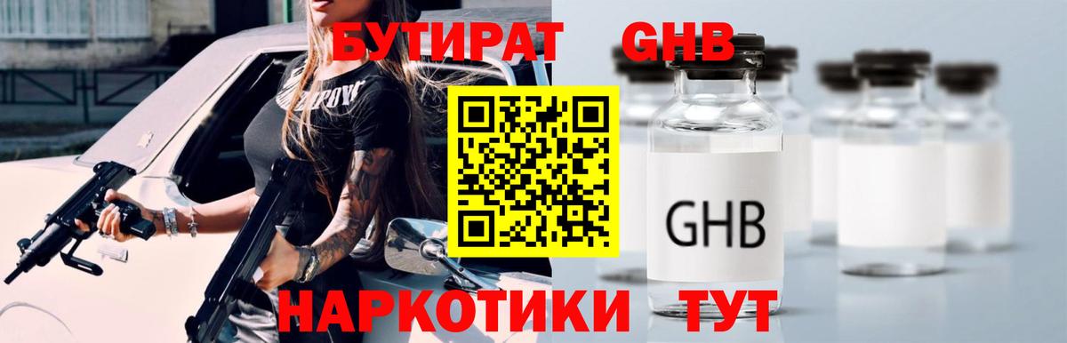 БУТИРАТ буратино  БУТИРАТ  Подольск  Вход с VPN 