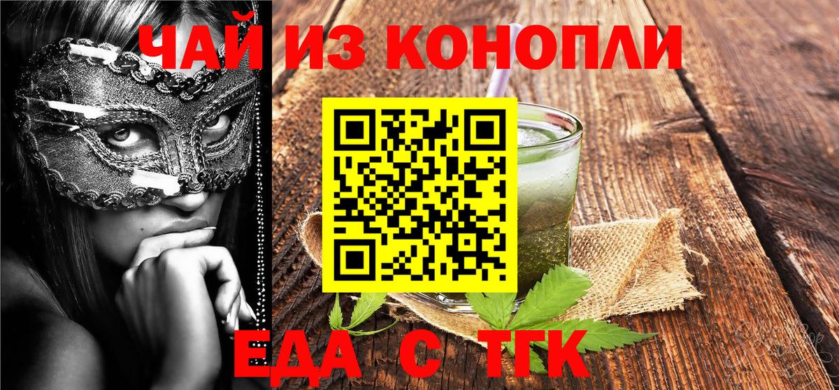 Canna-Cookies конопля  Вход с VPN  Подольск 