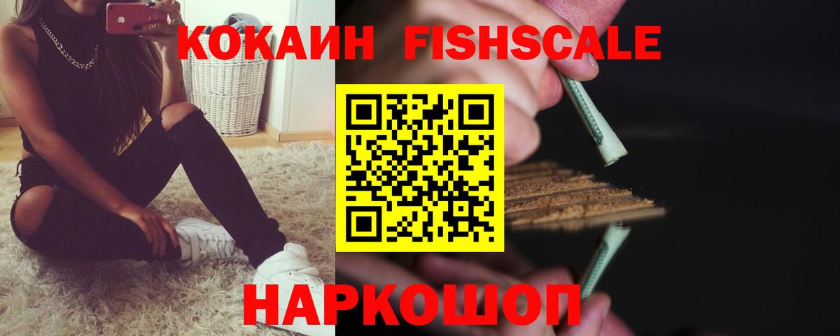 КОКАИН Перу Подольск
