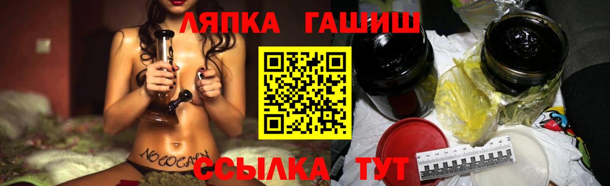 Подольск  ГАШИШ  ГАШИШ hashish  Вход с VPN  наркошоп  ГАШИШ индика сатива 