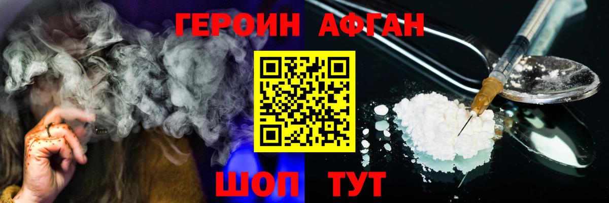 Подольск  ГЕРОИН  Вход с VPN  ГЕРОИН Heroin 