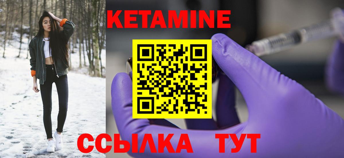 Подольск  КЕТАМИН ketamine  КЕТАМИН ketamine  Вход с VPN 