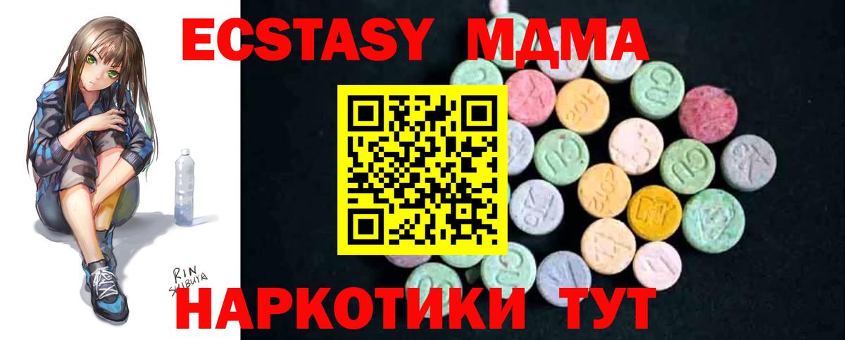 MDMA  MDMA crystal  Вход с VPN  Подольск  МДМА crystal 