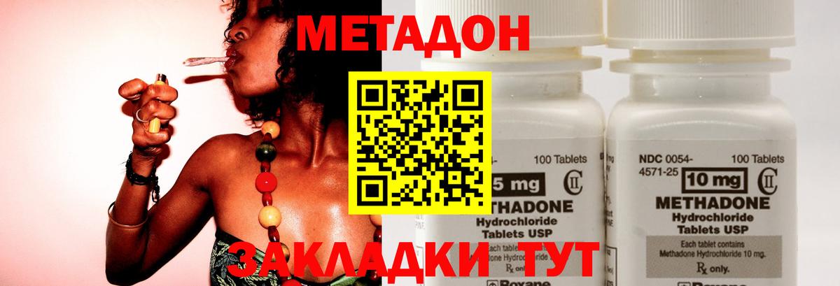МЕТАДОН белоснежный Подольск