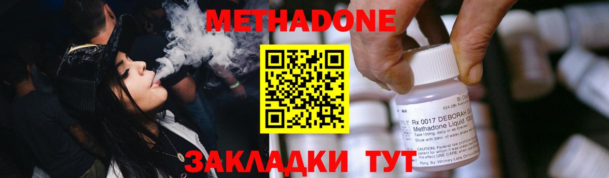 Подольск  МЕТАДОН мёд  Вход с VPN 