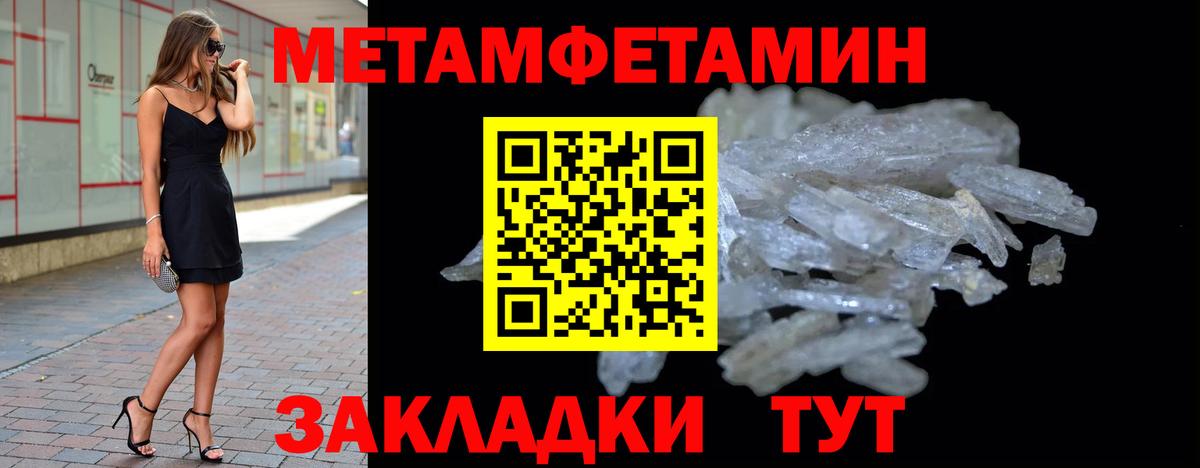 МЕТАМФЕТАМИН Methamphetamine  Метамфетамин  МЕТАМФЕТАМИН Methamphetamine  Подольск  Вход с VPN 