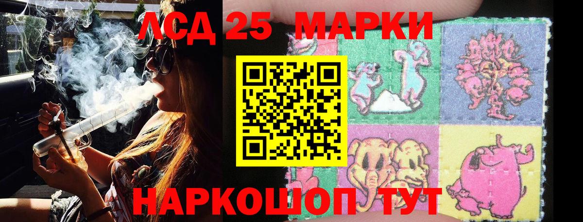 Марки NBOMe  Марки 25I-NBOMe 1,8мг  Вход с VPN  Подольск 