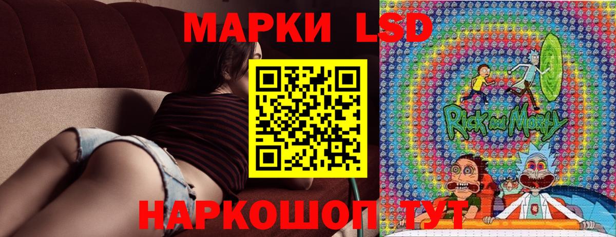 Наркотические марки 1,8мг Подольск