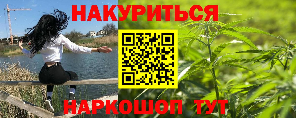 Каннабис план  Марихуана Ganja  Вход с VPN  Подольск 